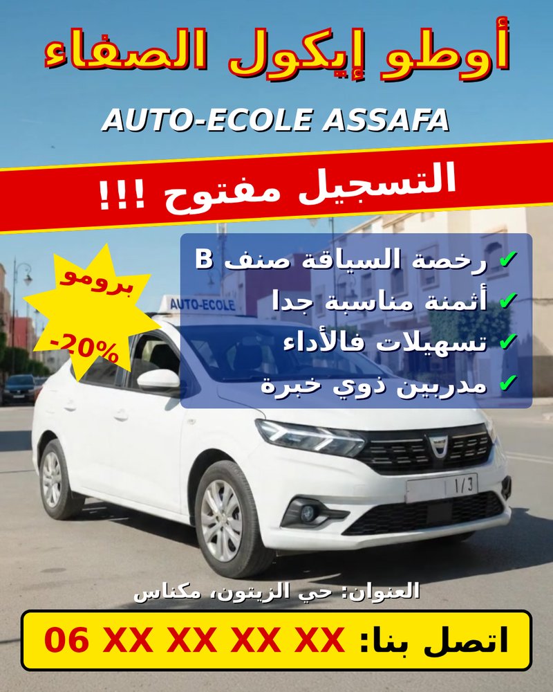 بوست عادي ديال أوطو إيكول بألوان قوية وكتابة كبيرة